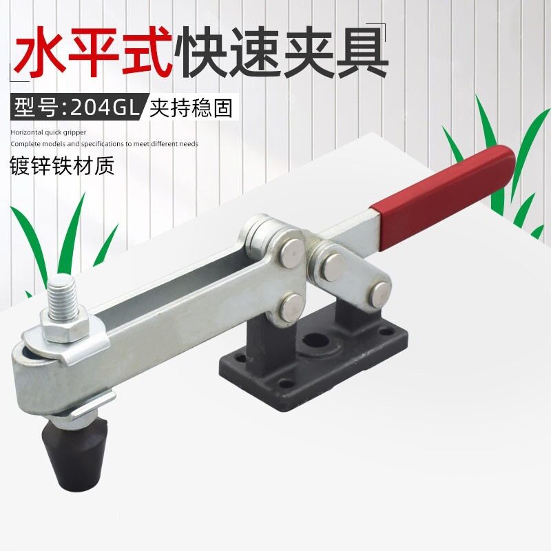 重型快速夹具GH/CH/SD204GL水平式焊接夹钳木工夹固定夹紧器工具