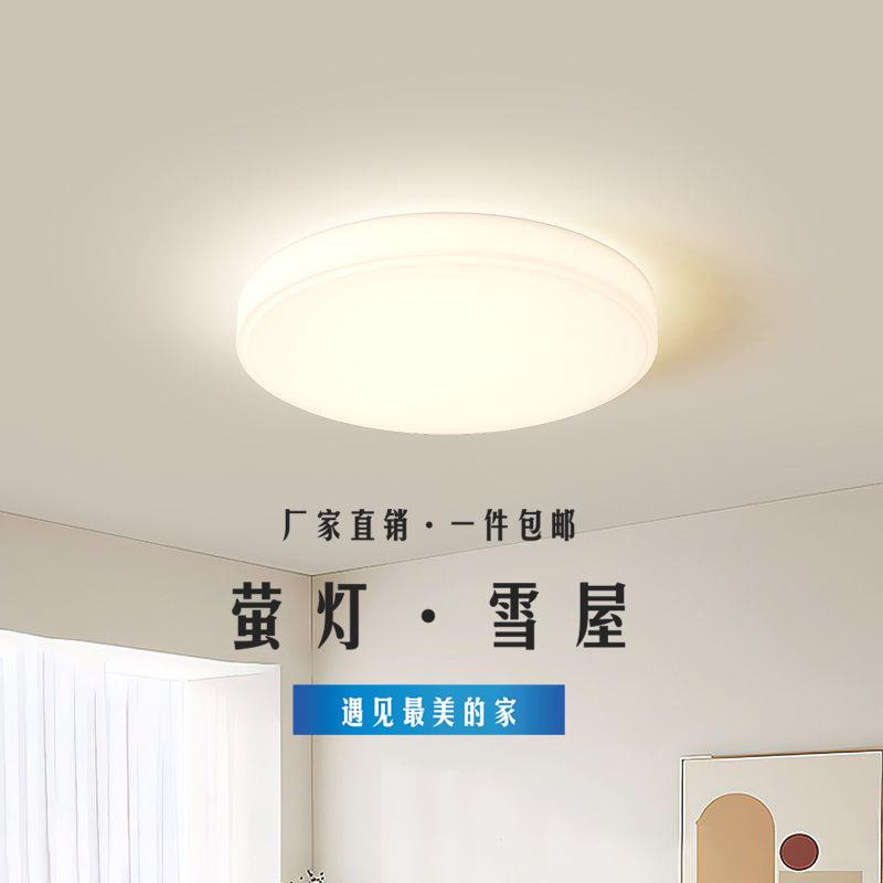 客厅吸顶灯奶油风温馨led超亮奶油风主卧室灯护眼家用长方形灯具
