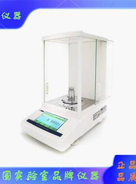 FA1004T幸运电子FA2004T电子天平FA2204T实验室万分之一电子秤