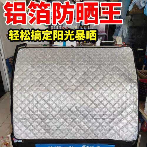 冰箱盖布铝箔防晒菜柜冰柜被防尘盖布遮阳罩夏季隔热