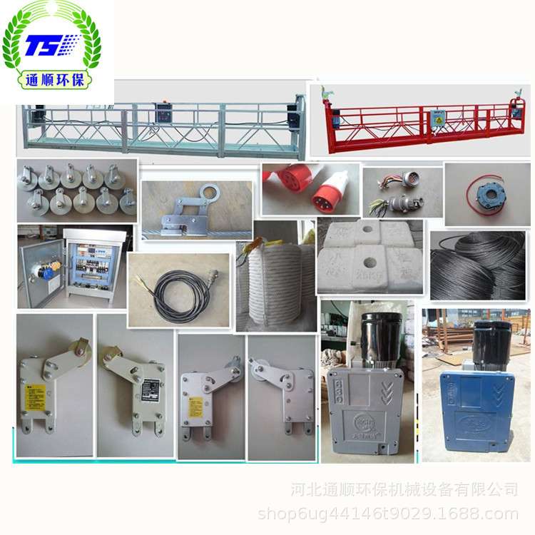 建筑电动吊篮配件大全 外墙施工高空作业电动吊篮