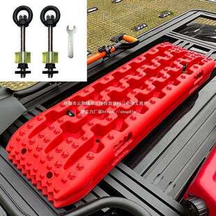 坦克300车顶行李架脱困板固定螺丝皮卡多功能龙门架固定脱困板器