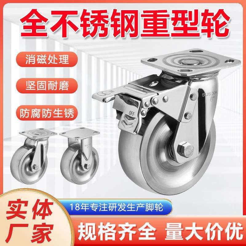 4寸5寸6寸8寸滚珠钢球万向刹车重型器械定向轮子全不锈钢重型脚轮
