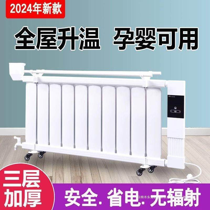 移动注水电暖器家用取暖器节能省电加水电暖气片家用水暖北方供暖