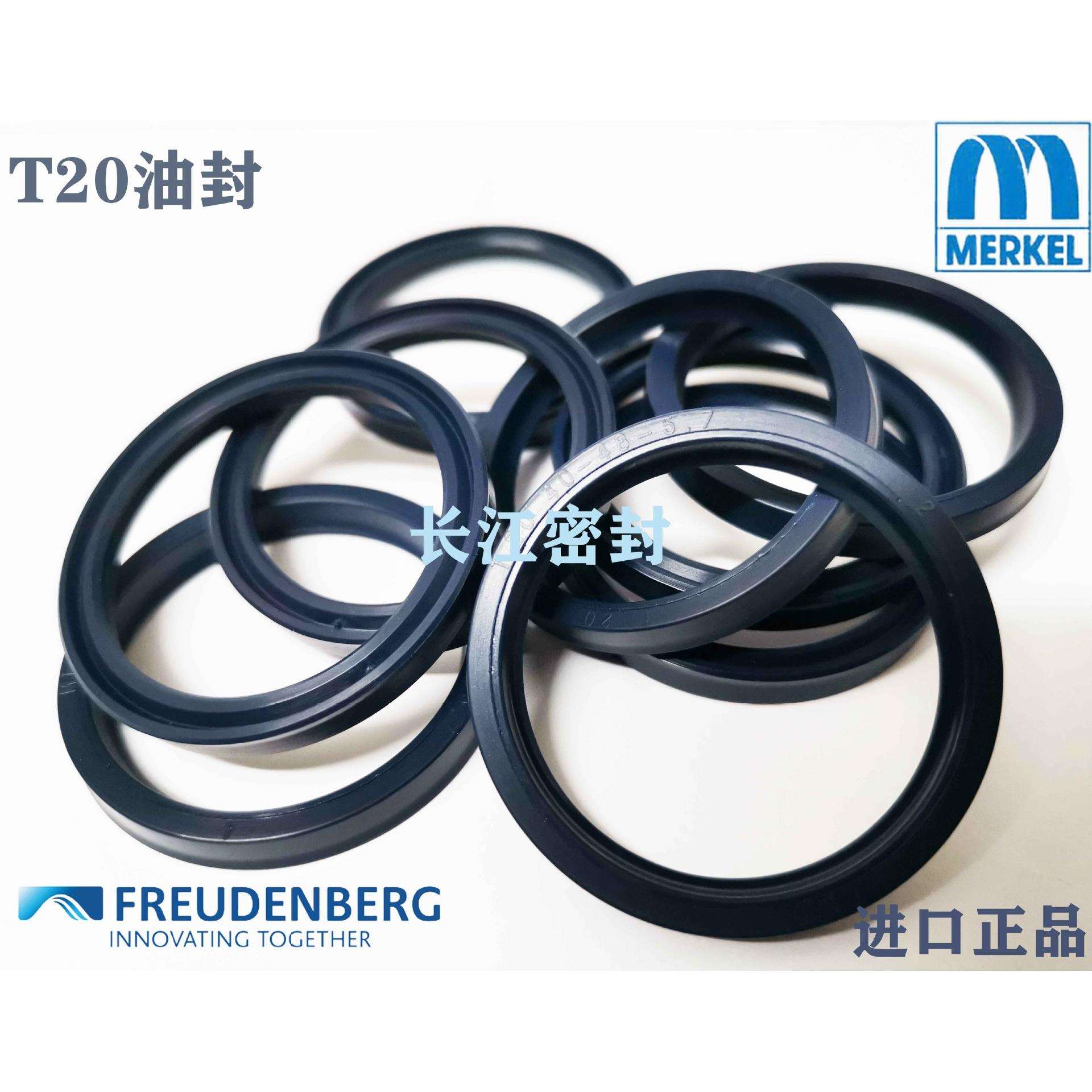 德国MERKEL MFF油封T20 110-125-12 75-90-10进口油缸密封圈