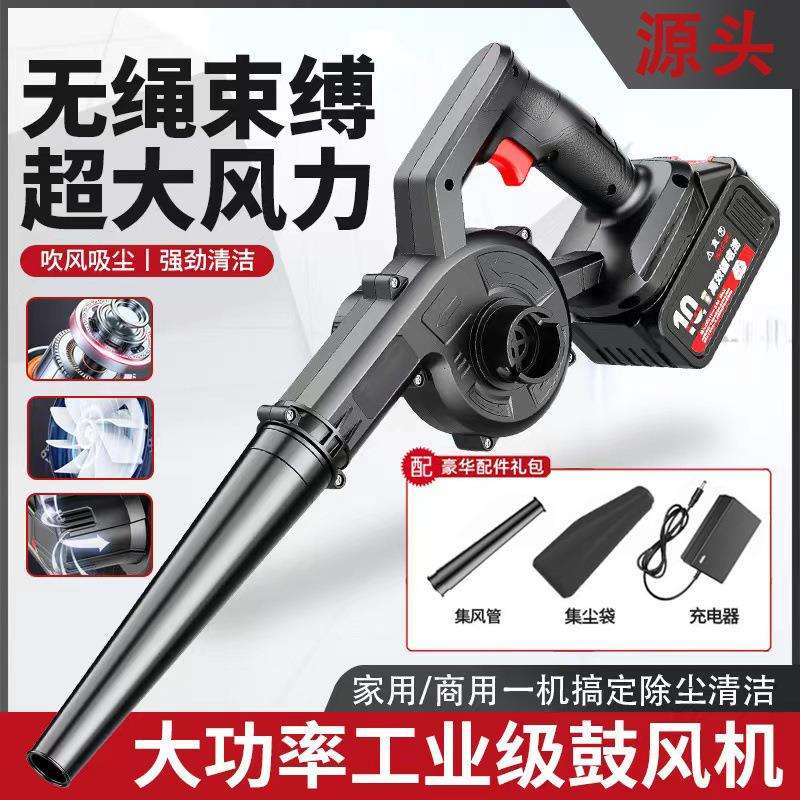 无线电动鼓风机锂电手持多功能除尘机大功率充电式吸尘器跨境