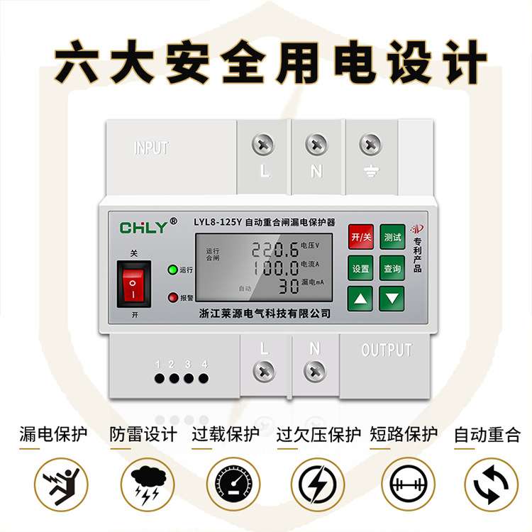 自动重合闸漏电保护器莱源智能2P光伏断路器防雷开关家用220v空开