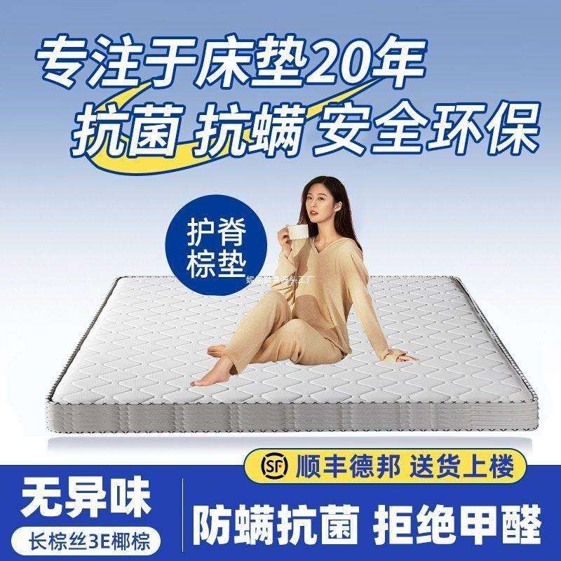 椰棕床垫硬棕垫家用1.5米1.81.2棕榈偏硬儿童床垫子