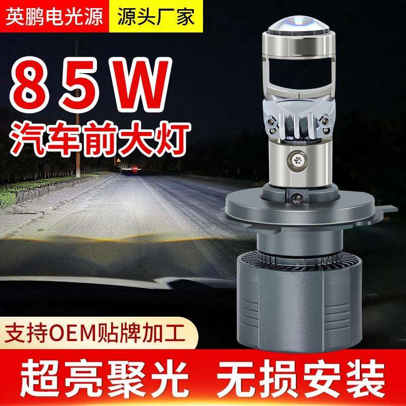 热卖汽车led大灯无损直插式汽车前照大灯H4 H7雾灯日行灯H11