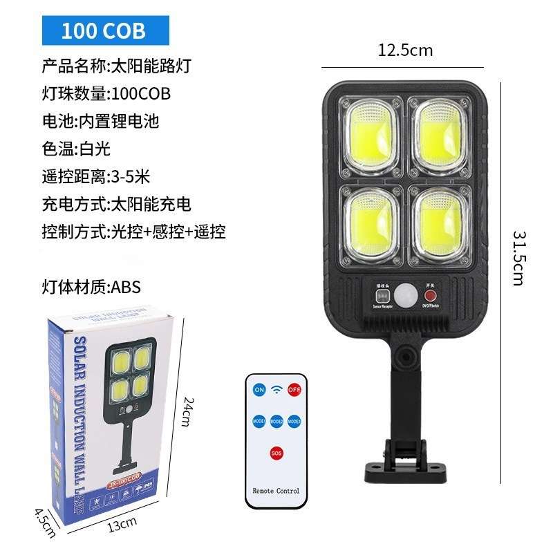 跨境新款户外太阳能壁灯LED人体感应庭院灯家用墙壁照明遥控路灯