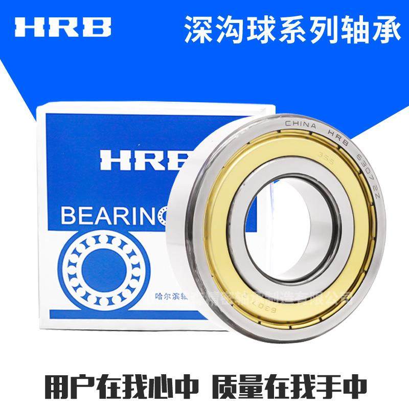 HRB哈尔滨深沟球轴承6026 6028 6030 6032 6034高速轴承 电机轴承
