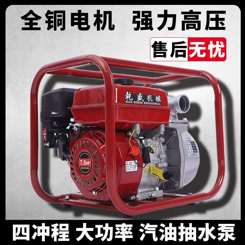 汽油四冲程抽水机大功率小型农用灌溉泵2寸3寸4寸汽油高压抽水泵