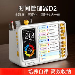 当当狸计时器小学生自律闹钟静音定时儿童学习时间管理器