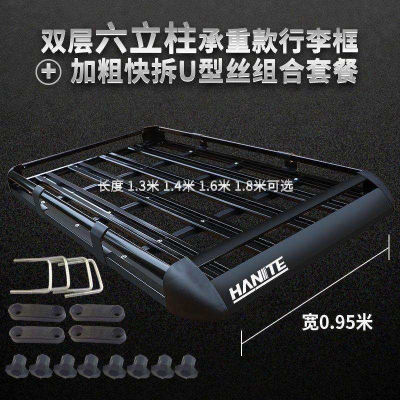 汽车行李架哈弗佛大狗H3H5H6H9车顶架车顶框行李筐车载SUV