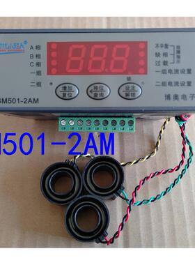 小超人电动机保护器SM501-2AM 智能数显 两组电流控制