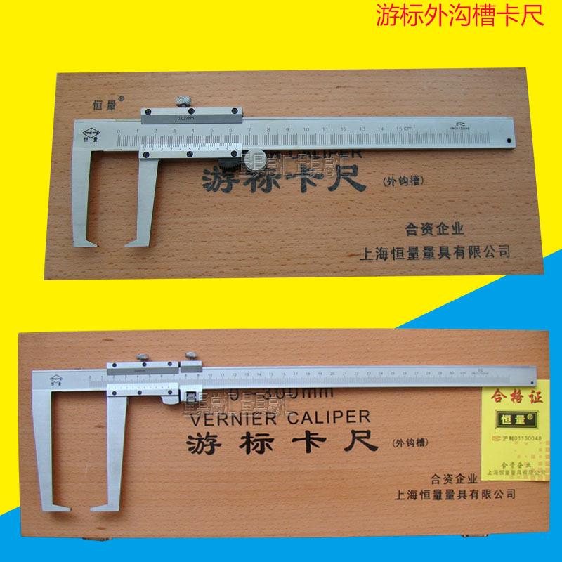 上海恒量外沟槽游标卡尺0-150/200/300/500mm长爪外沟槽游标卡尺图片