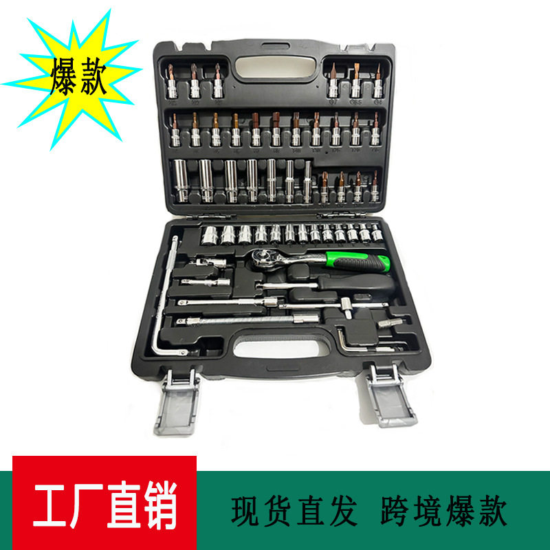 MIRO54件套汽修工具套装小快速72齿小飞棘轮扳手批头套筒