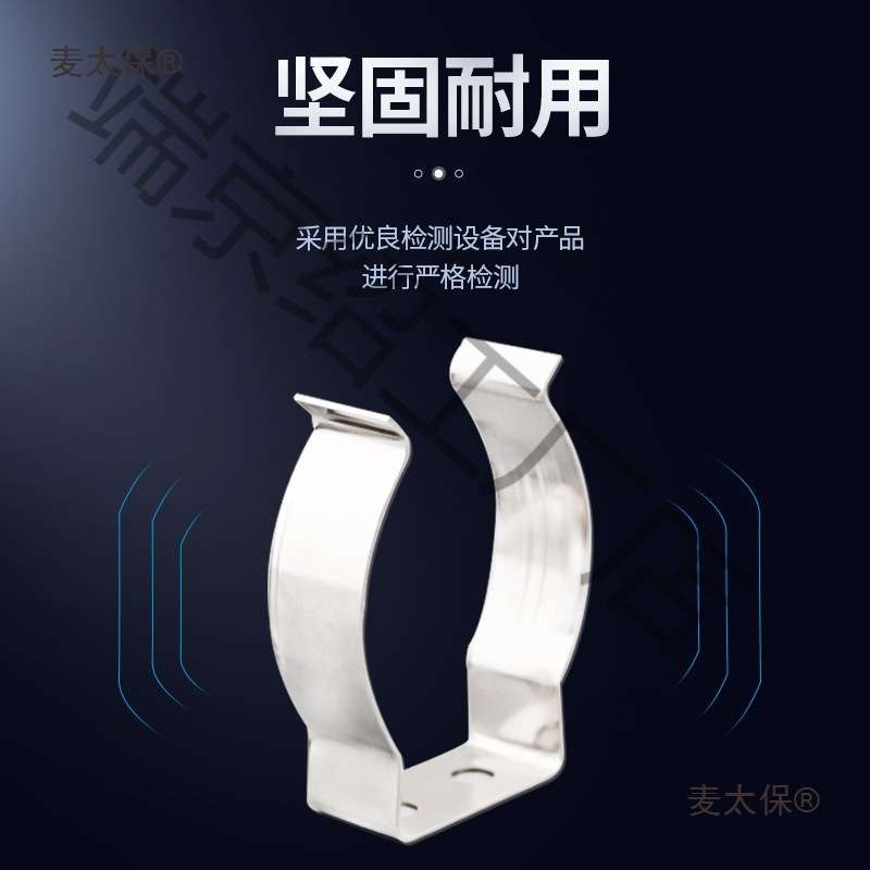不锈钢弹片固定夹片卡管扣弹片U型夹灯管卡加热管线管水管麦太保