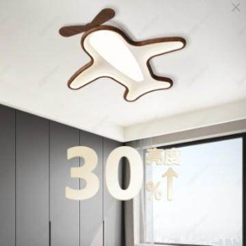 中古风胡桃木色飞机灯设计师卧室吸顶灯艺术儿童房间灯次卧主卧灯