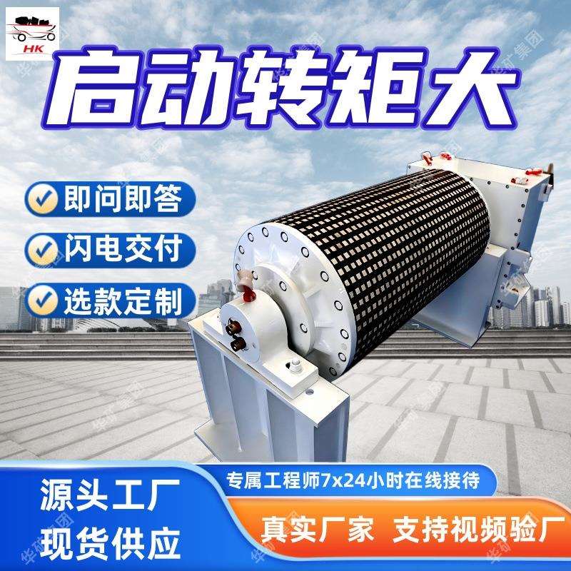 STYB630-4.0-1600×1200(1140)矿用隔爆型三相永磁同步电动滚筒