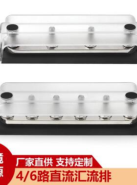 房车游艇4/6路黑色直流汇流排M8螺柱 汽车配件尼龙阻燃底座汇线排