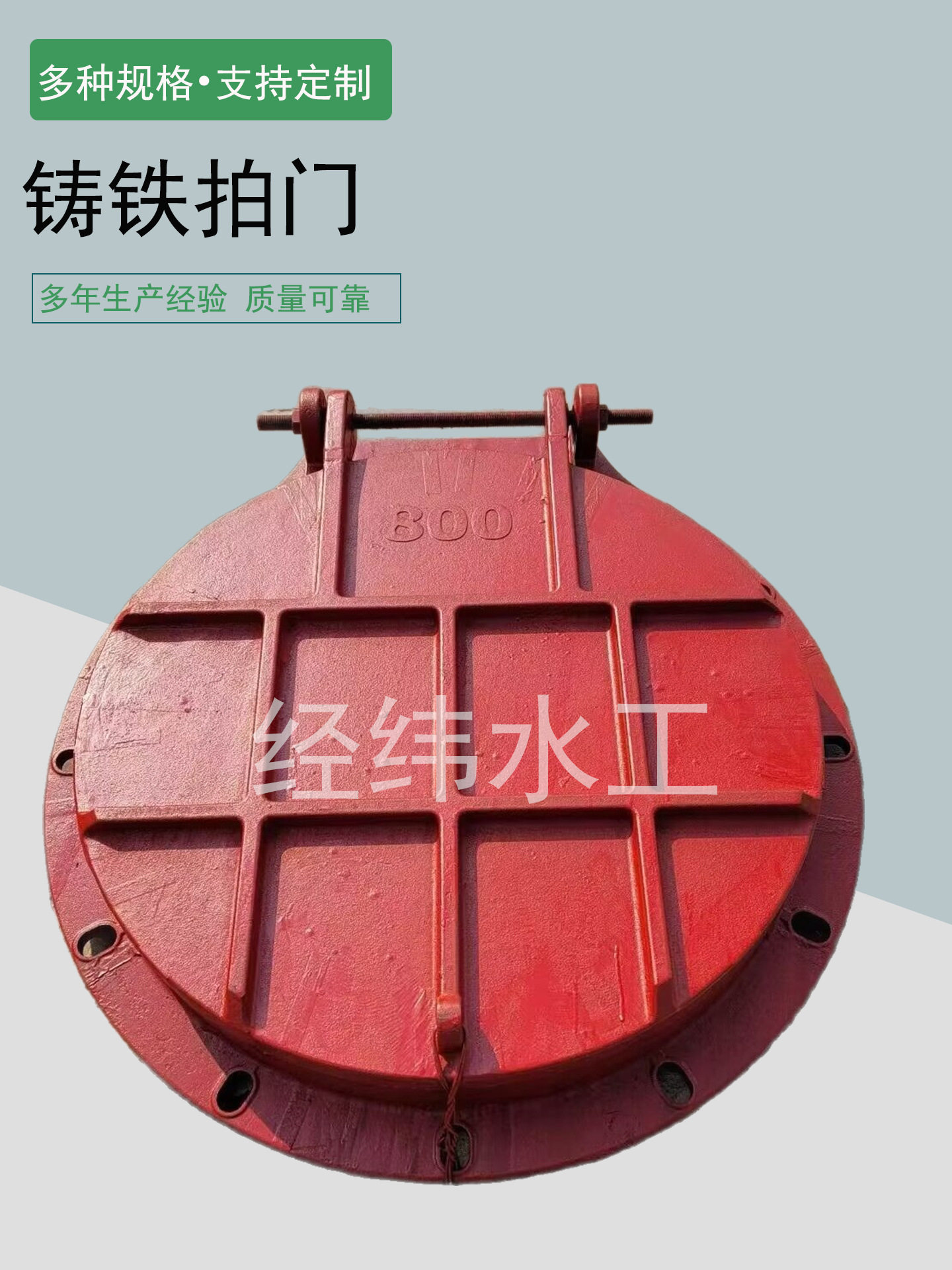 铸铁拍门管道方形对开球墨铸铁拍门法兰式防倒灌圆形浮箱铸铁拍门