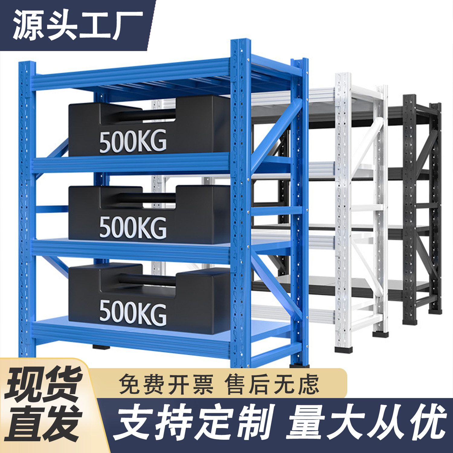 重型层板货架加厚承重升级仓储仓库用多层置物架货架超强承重