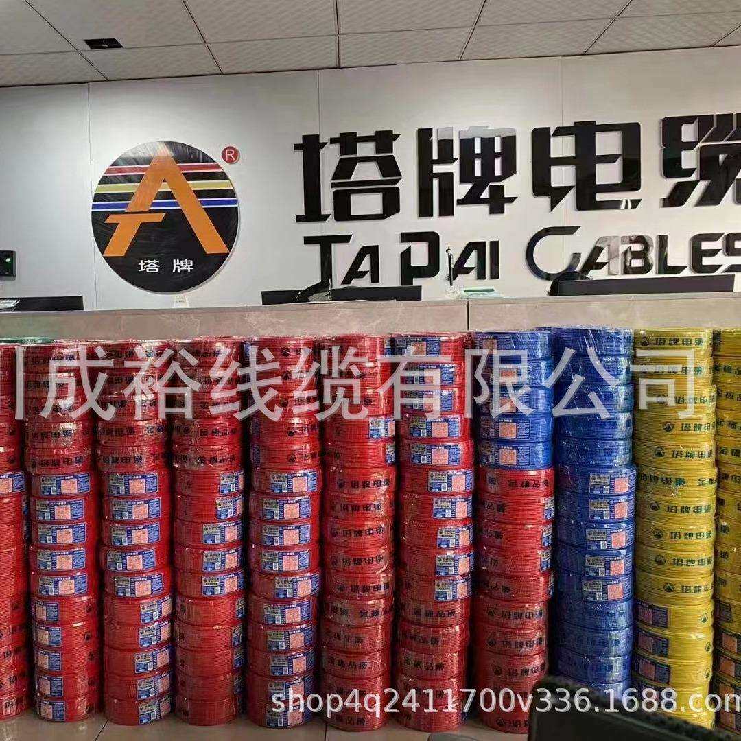 厂家直销四川塔牌ZA-BVR软线家装线国标保检