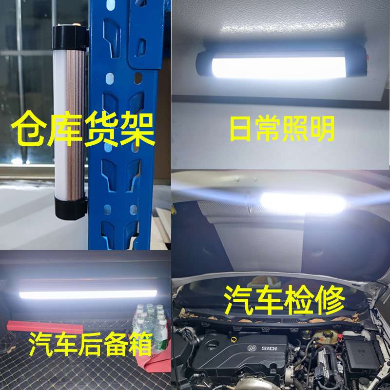 LED充电汽修维修工作灯磁铁吸货车厢用快递手持户外超亮强光照明