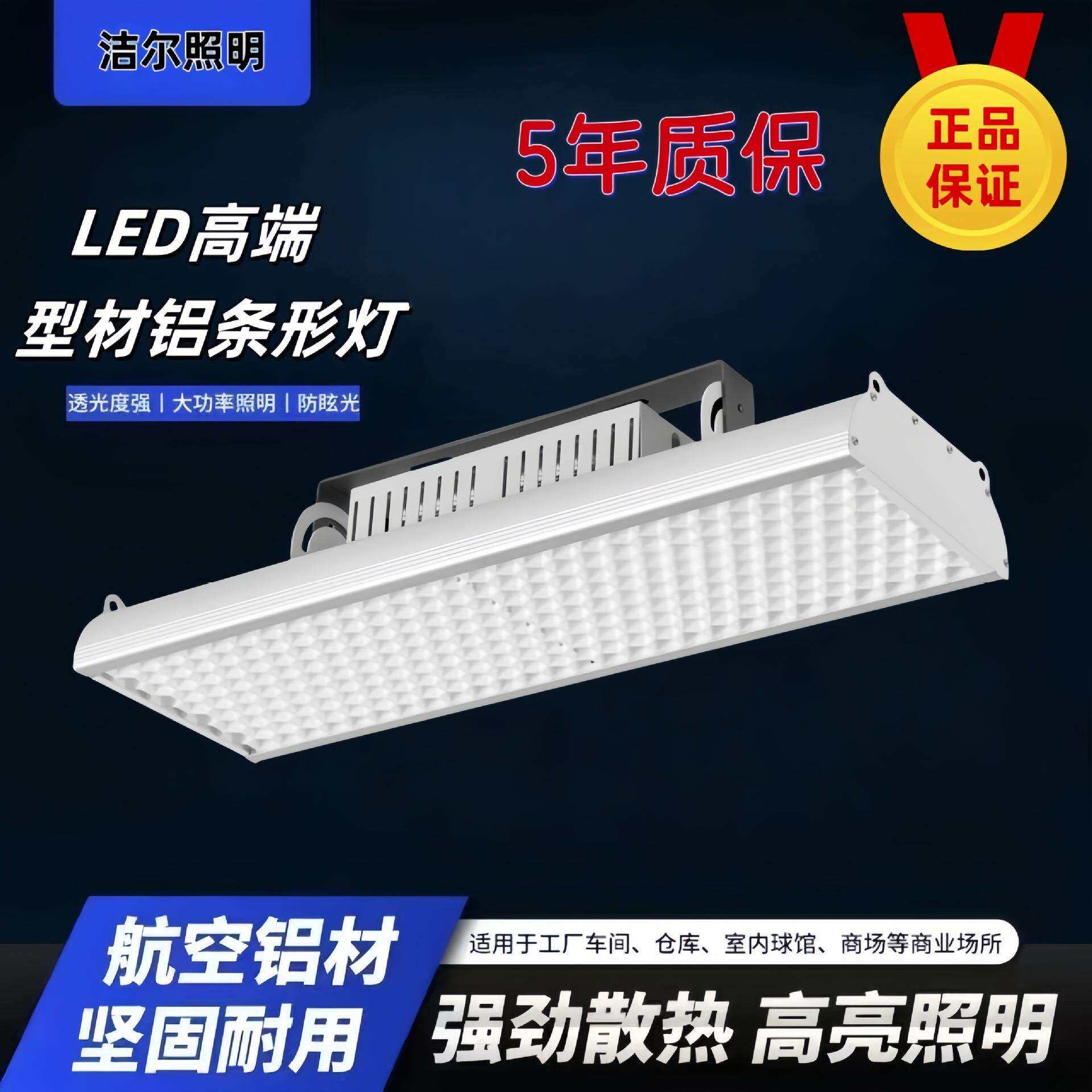 跨境防眩型材铝材长条灯光羽毛球馆蓝球场灯车间厂房吊线灯投光灯
