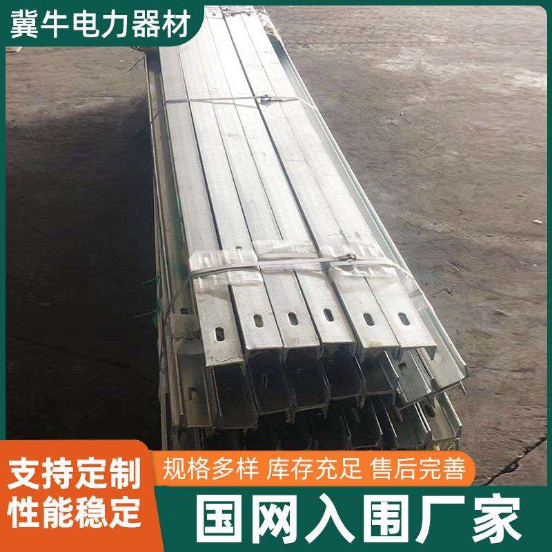 热镀锌电力架空线路双杆变压器台架镀锌冷弯C型钢耐张四线横担