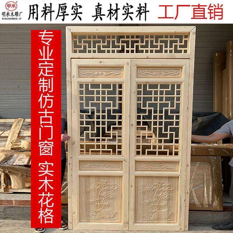 仿古门窗实木花格中式镂空复古老旧房间木门庭院对开大门东阳木雕
