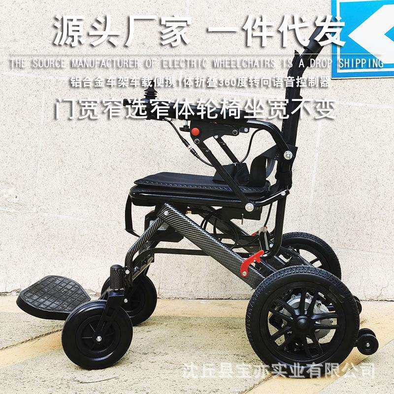 厂家直销小型电动轮椅窄款旅行可上飞机电动轮椅老人代步车轮椅车