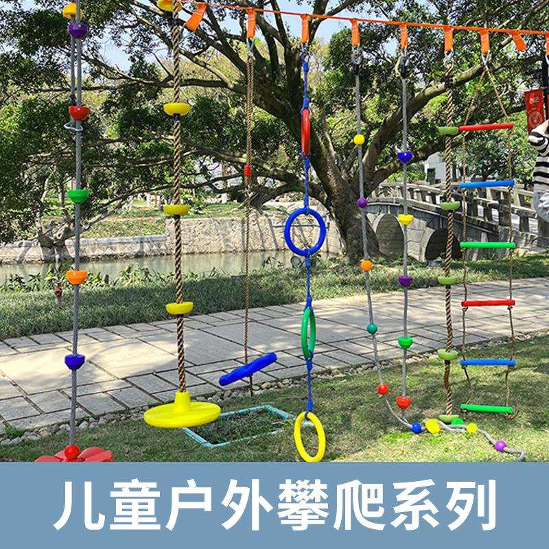儿童树上训练器材秋千绳梯幼儿园早教家用户外攀爬体育体能北京市