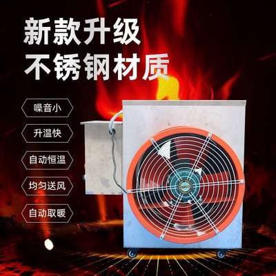 暖风机 工业热风机大功率工业暖风机大棚增温器电热风机热风炉