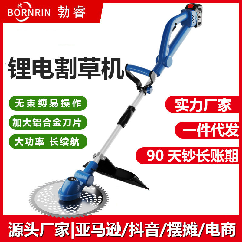 无刷充电手持电动割草机