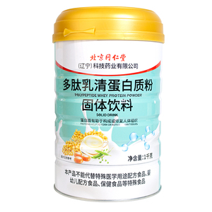 北京同仁堂多肽乳清蛋白质粉正品中老年送礼营养健康大容量滋补品