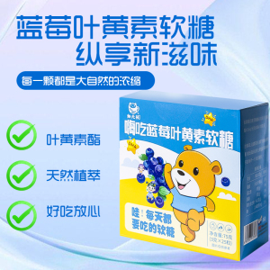 物元极蓝莓叶黄素软糖儿童成人中老年护眼非近视营养糖果保护眼睛