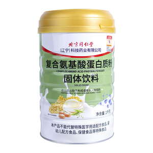 北京同仁堂复合氨基酸蛋白质粉正品成人中老年营养滋补品大容量