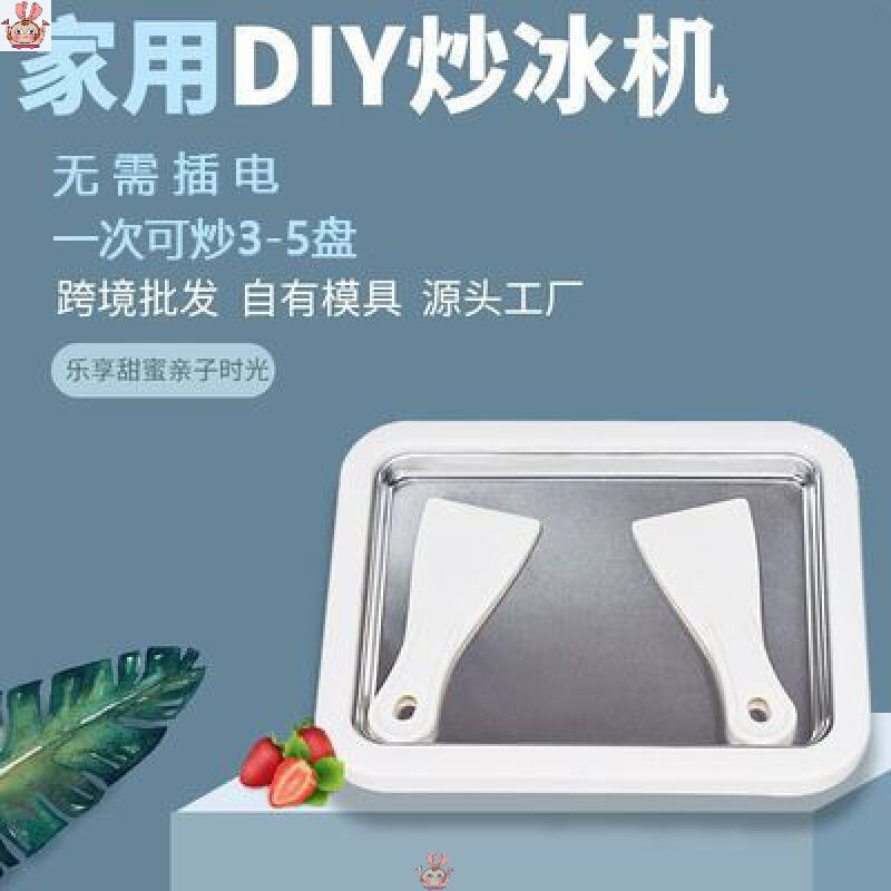 炒冰机小型插电炒酸奶机家用插电网红迷你家庭商用全自动儿童优选