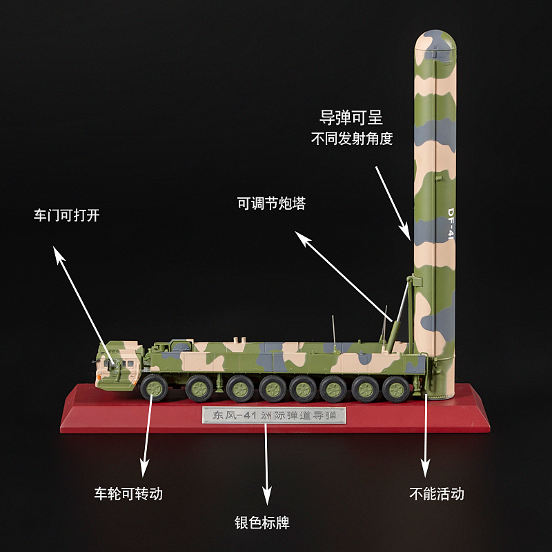 导弹发射车模型合金成品摆件收藏