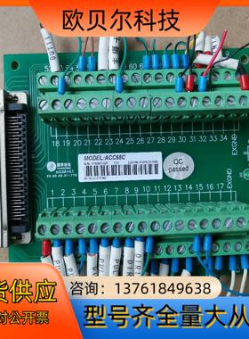 LEATECH雷赛ACC68C接线板 70