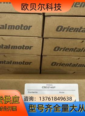 CSD2145P东方驱动器原装正品