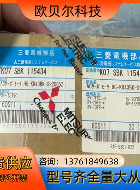 HG-KR43BK-S920052 全新未使用原装正