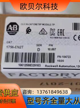 1756-EN2T 罗克韦尔 AB ControlLogi