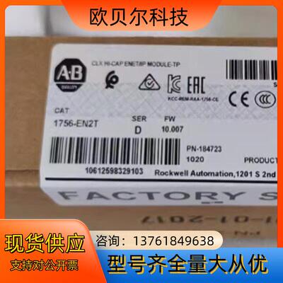 1756-EN2T 罗克韦尔 AB ControlLogi