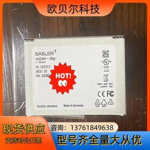 巴斯勒acA2440 20gc工业相机巴斯勒BALSER工