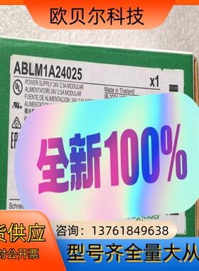 开关电源ABLM1A24025 全新原装正品 实价直接