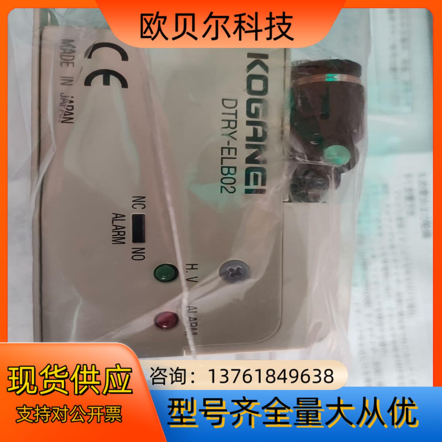 全新小金井离子发生器DTRY-ELB02