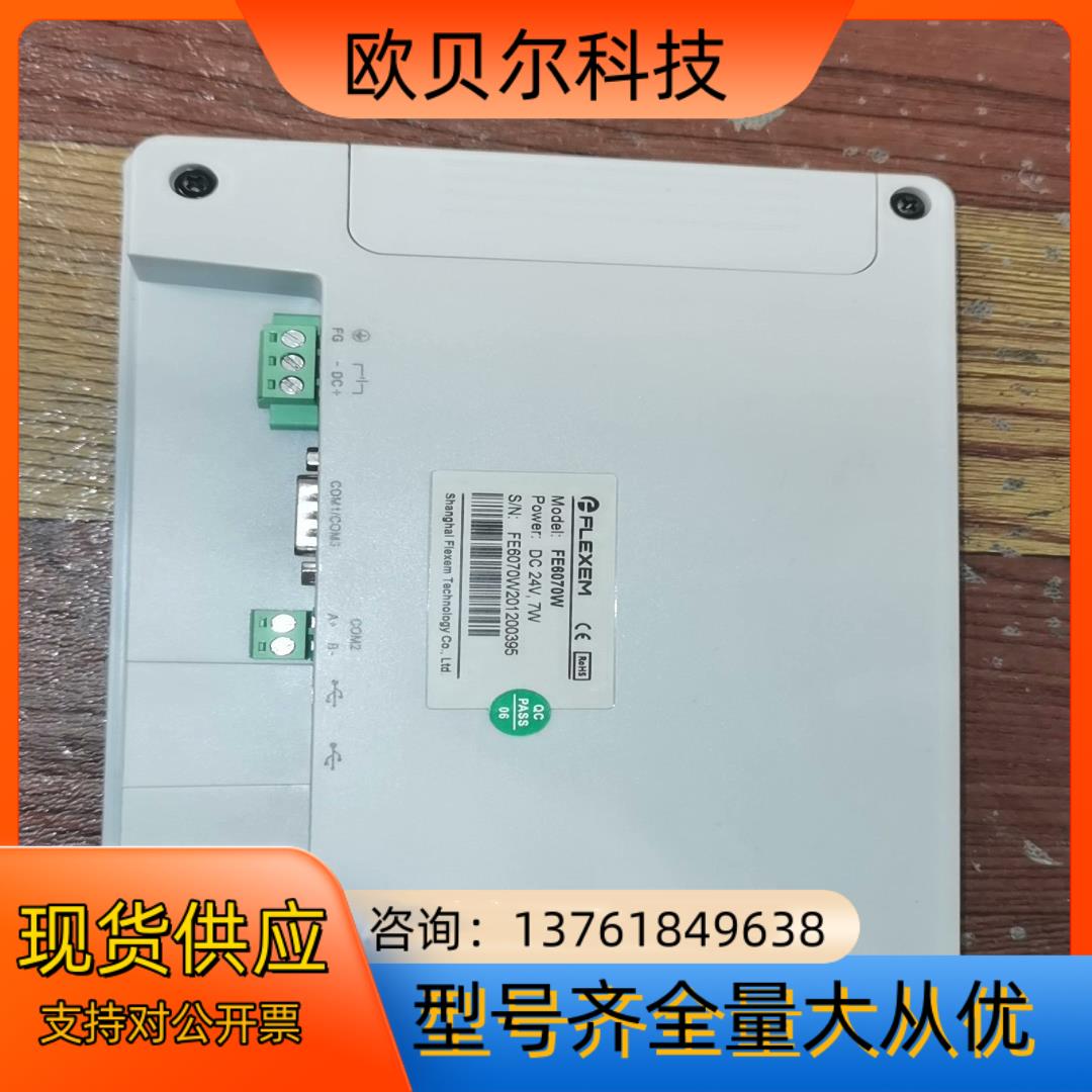 繁易7寸触摸屏 FE6070W